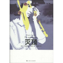灭顶