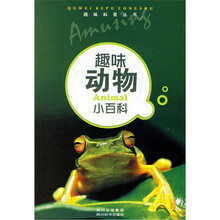 趣味动物小百科