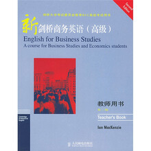 新剑桥商务英语(高级)(教师用书)(第2版)