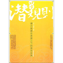 口才潜规则