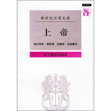 上帝