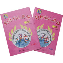 剑桥幼儿英语:2级(上下)(附磁带光盘及单词拼图游戏卡+VCD光盘1张)