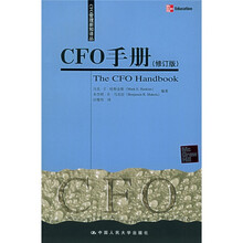 CFO手册（修订版）