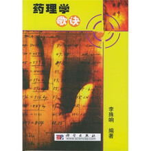 药理学歌诀