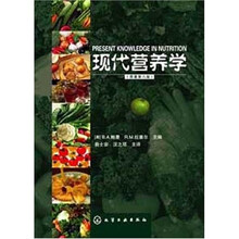 现代营养学（原著第8版）