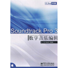 iLike苹果Soundtrack Pro 3数字音乐编辑