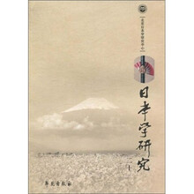 日本学研究20