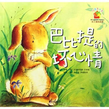 巴比提的坏心情