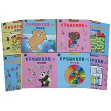 打开右脑的金钥匙（下）（共8册）