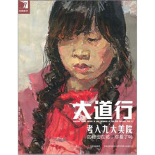 完美教学·大道行：考入九大美院的“秘密”在此！你看了吗？