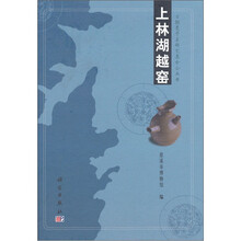 上林湖越窑