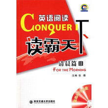 读霸天下英语阅读:清晨篇3