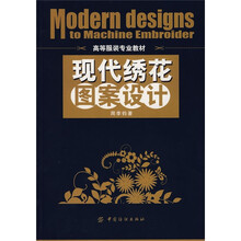 现代绣花图案设计