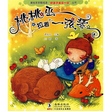 桃桃巫拉着一弦琴