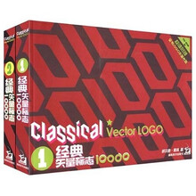 经典矢量标志10000（套装全2册）