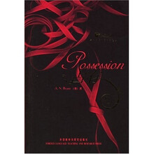 二十世纪外国文学精选：占有