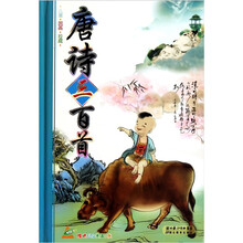唐诗三百首（儿童国画版）（附赠VCD光盘）