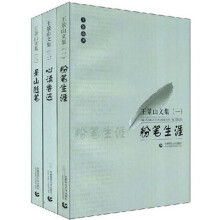 粉笔生涯（套装共3册）