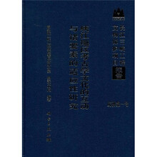 峡江地区考古学文化的互动与诸要素的适应性研究