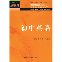 初中英语