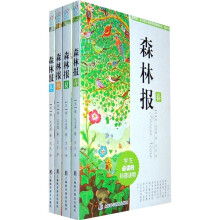 森林报（春、夏、秋、冬）（套装全4册）