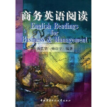 商务英语阅读