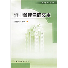 物业管理合同文本