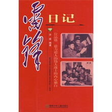 雷锋日记（新）