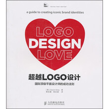 超越LOGO设计:国际顶级平面设计师的成功法则