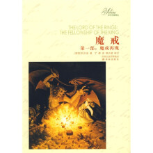 魔戒(第1部):魔戒再现