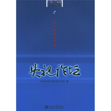 透过现象说本质：央视论坛2