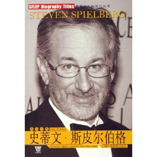 史蒂文·斯皮尔伯格(英汉对照)