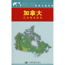 世界分国地图:加拿大