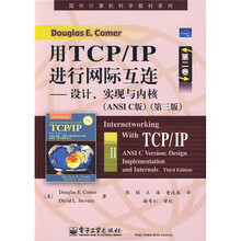 国外计算机科学教材系列·用TCP/IP进行网际互连:设计、实现与内核(ANSI C版)(第3版)(第2卷)