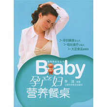孕产妇营养餐桌