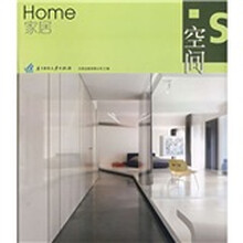 空间：家居