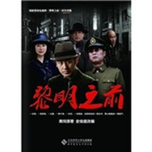 黎明之前