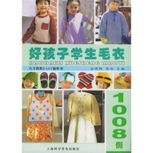 好孩子学生毛衣1008例