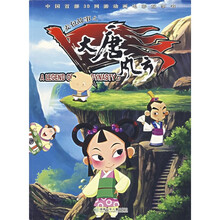 麦包故事之大唐风云3