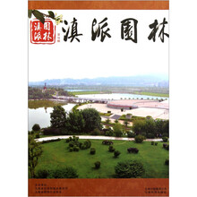 滇派园林（第5辑）