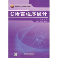 C语言程序设计