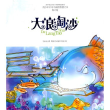 大浪淘沙（春之卷）