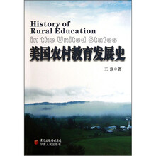 美国农村教育发展史