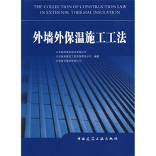 外墙外保温施工工法