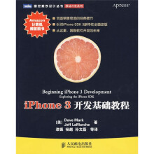 iphone3开发基础教程