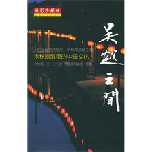 吴越之间（摄影珍藏版）