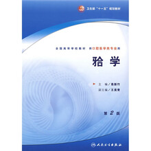 全国高等学校教材：（牙合）学（供口腔医学类专业用）