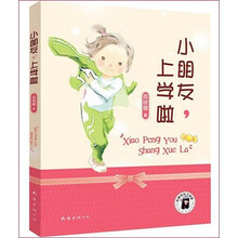 商晓娜：小朋友，上学啦