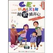 好看系列:越测越开心