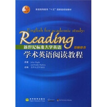 新世纪标准大学英语学术英语阅读教程（教师用书）